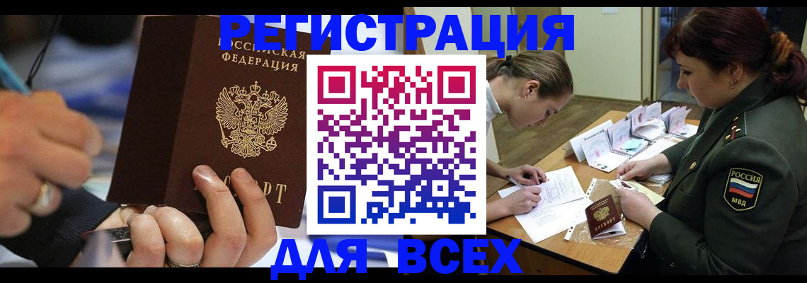 миграционный учет в Челябинской области