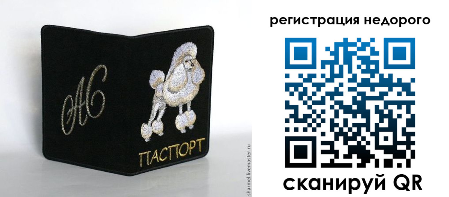 прописка в квартире в Челябинской области