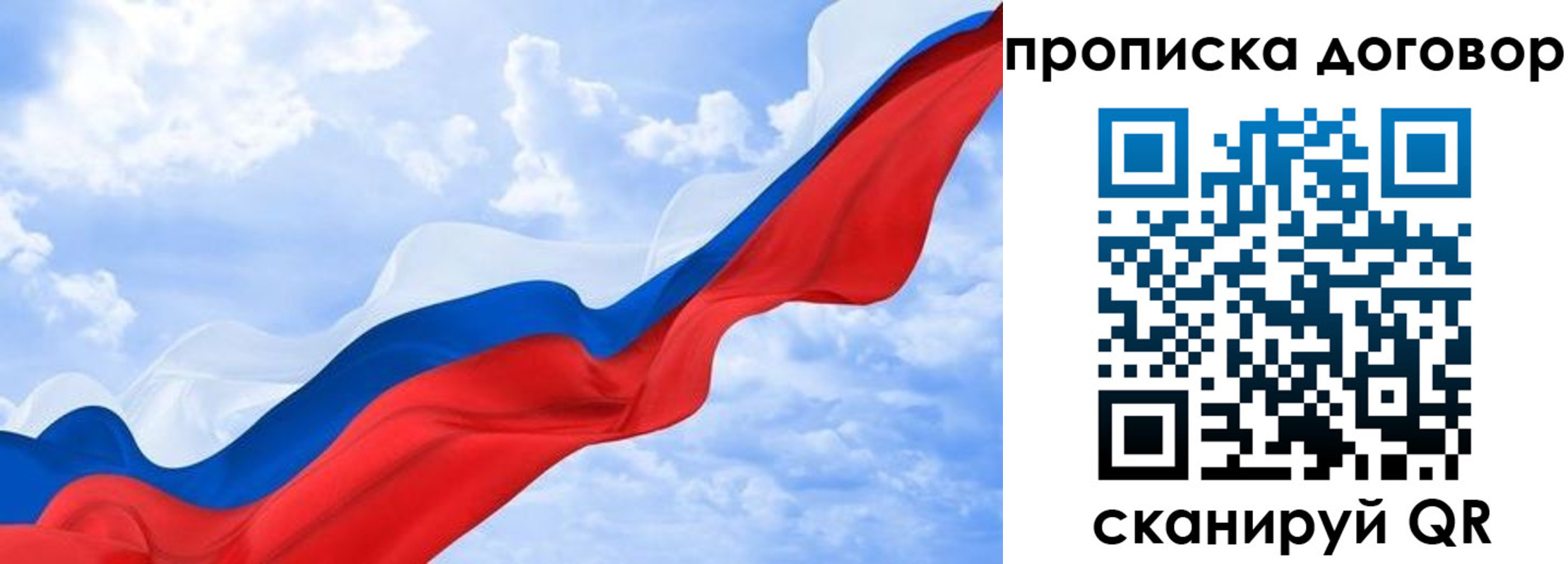 прописка для работы в Челябинской области
