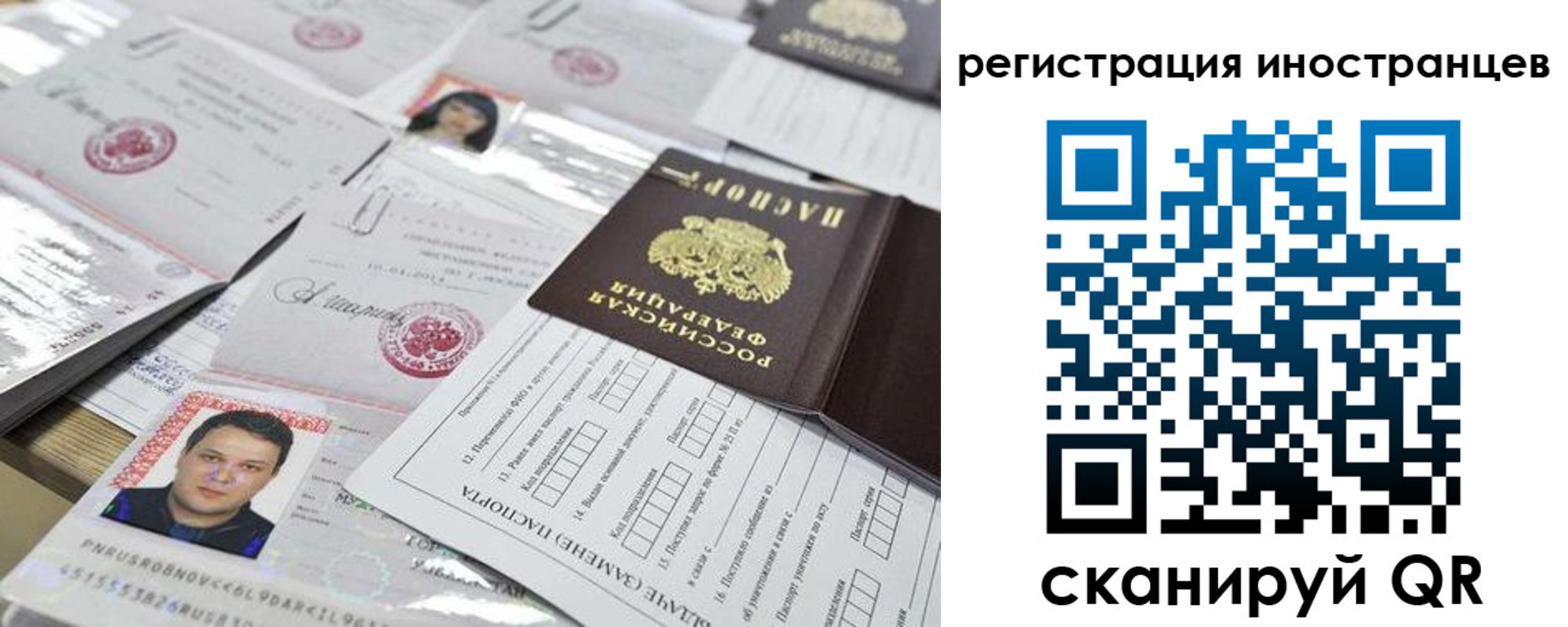 прописка ребенка в Челябинской области