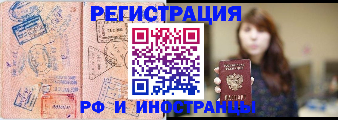 временная регистрация адрес в Челябинской области