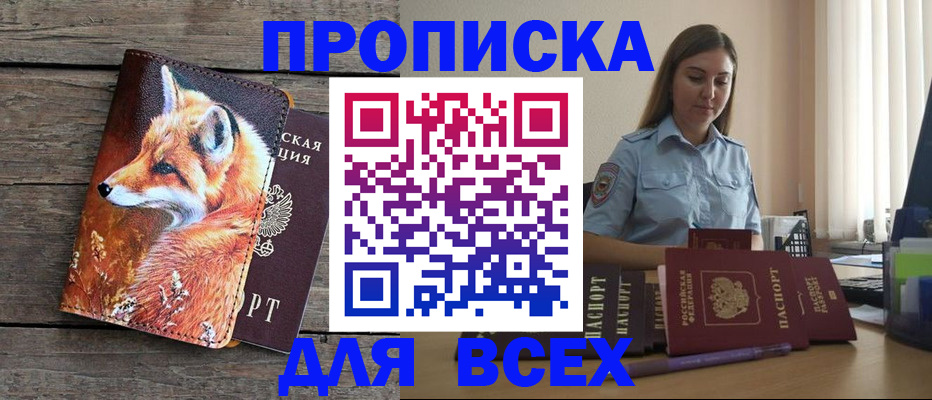 временная регистрация собственник в Челябинской области