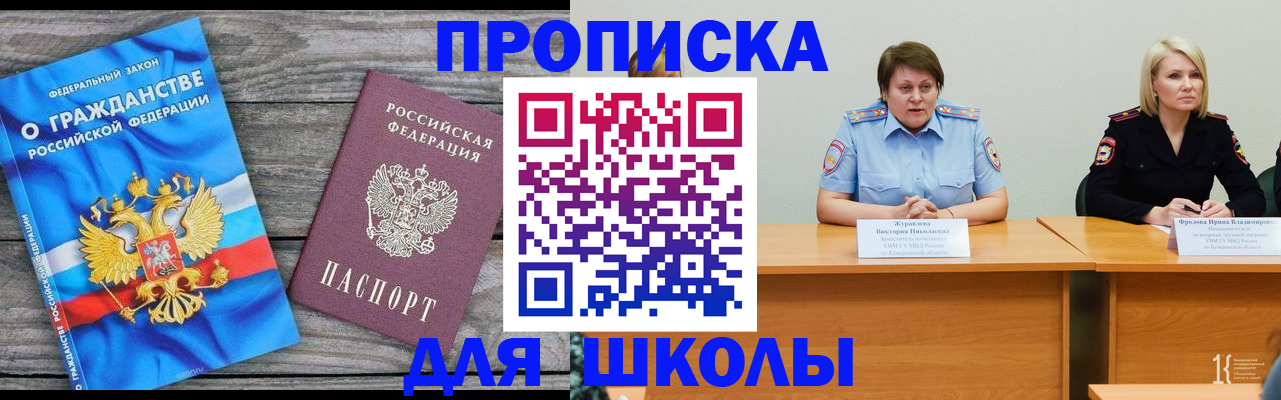 временная регистрация госуслуги в Челябинской области