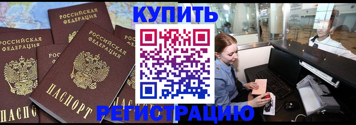 регистрация в Челябинской области