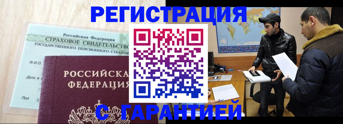 временная регистрация поиск в Челябинской области
