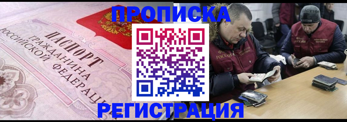 временная регистрация законно в Челябинской области