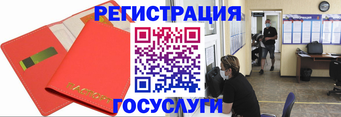 временная регистрация собственник в Челябинской области